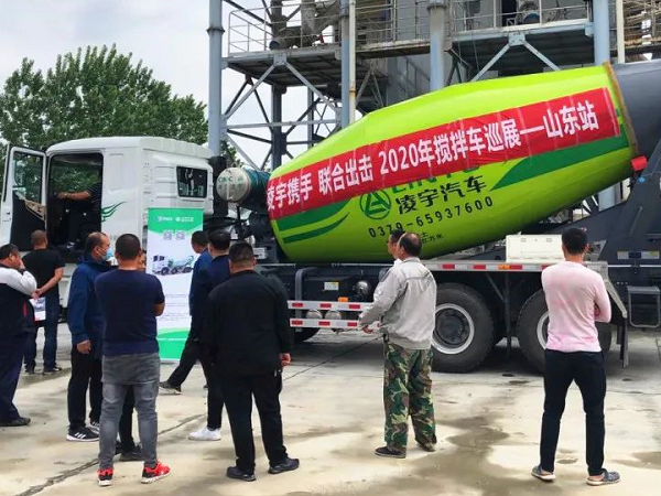凌宇攪拌車全國(guó)巡展第二站：聯(lián)合凌宇輕裝上陣，征戰(zhàn)山東！