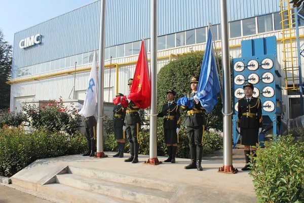 【公司新聞】四十一載行以致遠(yuǎn)，基業(yè)長(zhǎng)青共贏未來！中集，生日快樂！