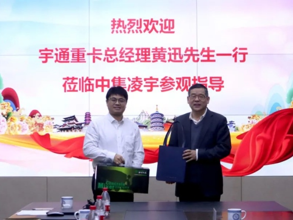 宇通重卡與中集車輛攪拌車業(yè)務(wù)集團(tuán)開展深度交流，共探合作新篇